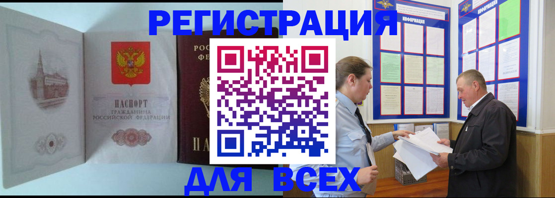 временная регистрация купить в Петрозаводске