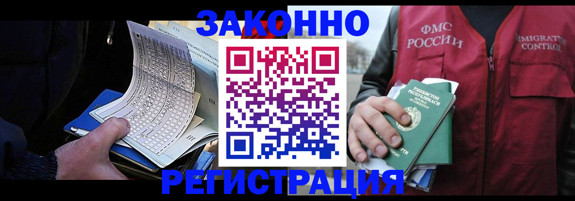 миграционный учет в Петрозаводске