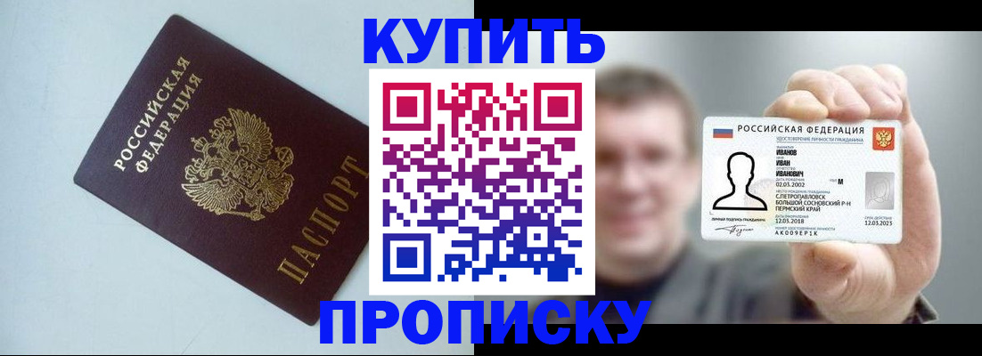 временная регистрация собственник в Петрозаводске