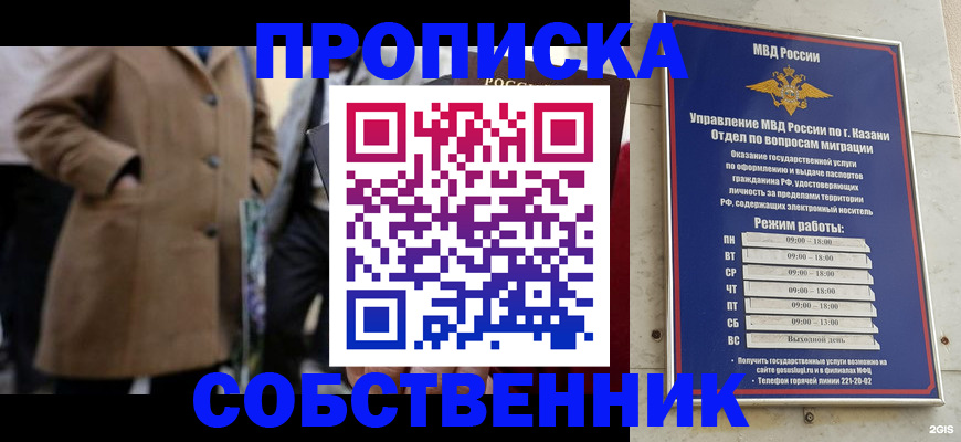 временная регистрация гарантия в Петрозаводске