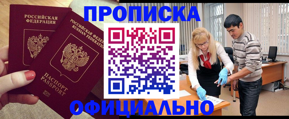 временная регистрация для школы в Петрозаводске