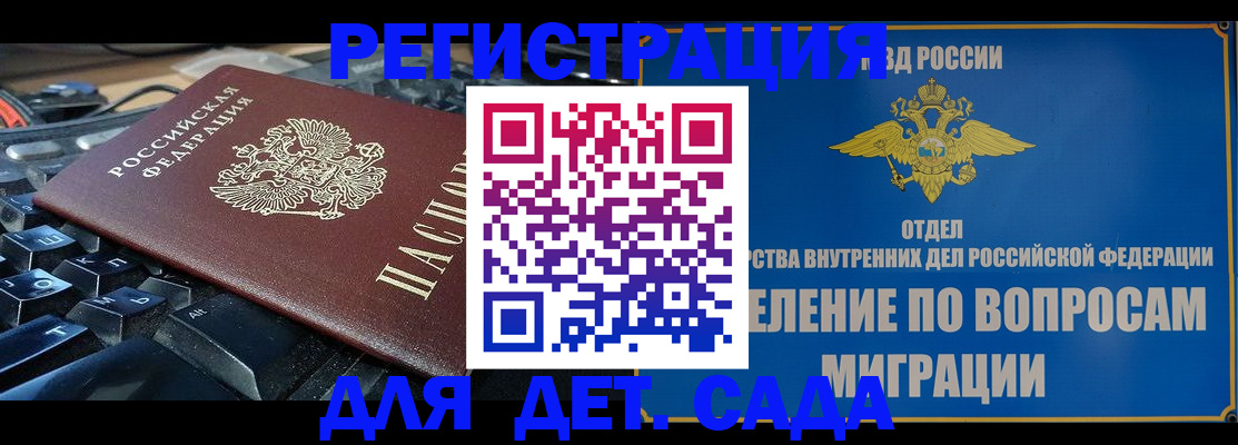 прописка поиск в Петрозаводске