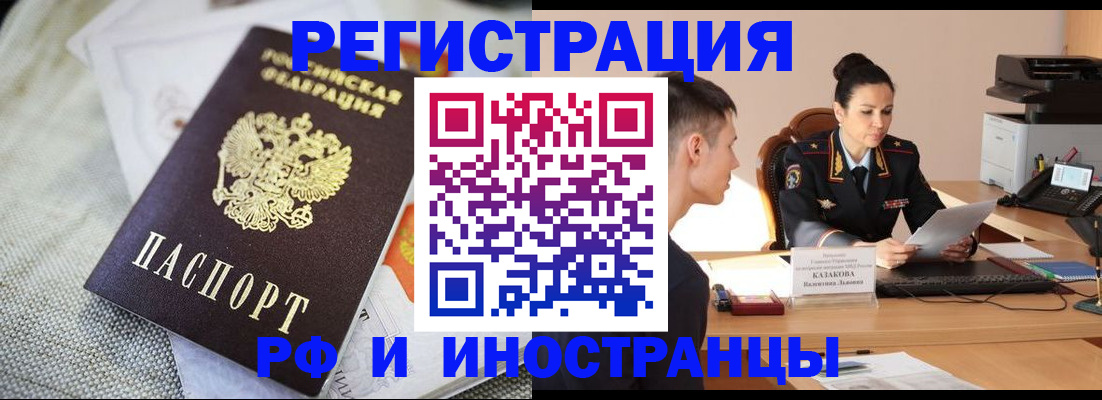 временная регистрация поиск в Петрозаводске