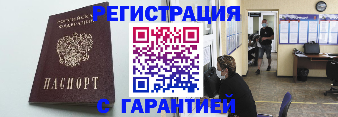 временная регистрация недорого в Петрозаводске